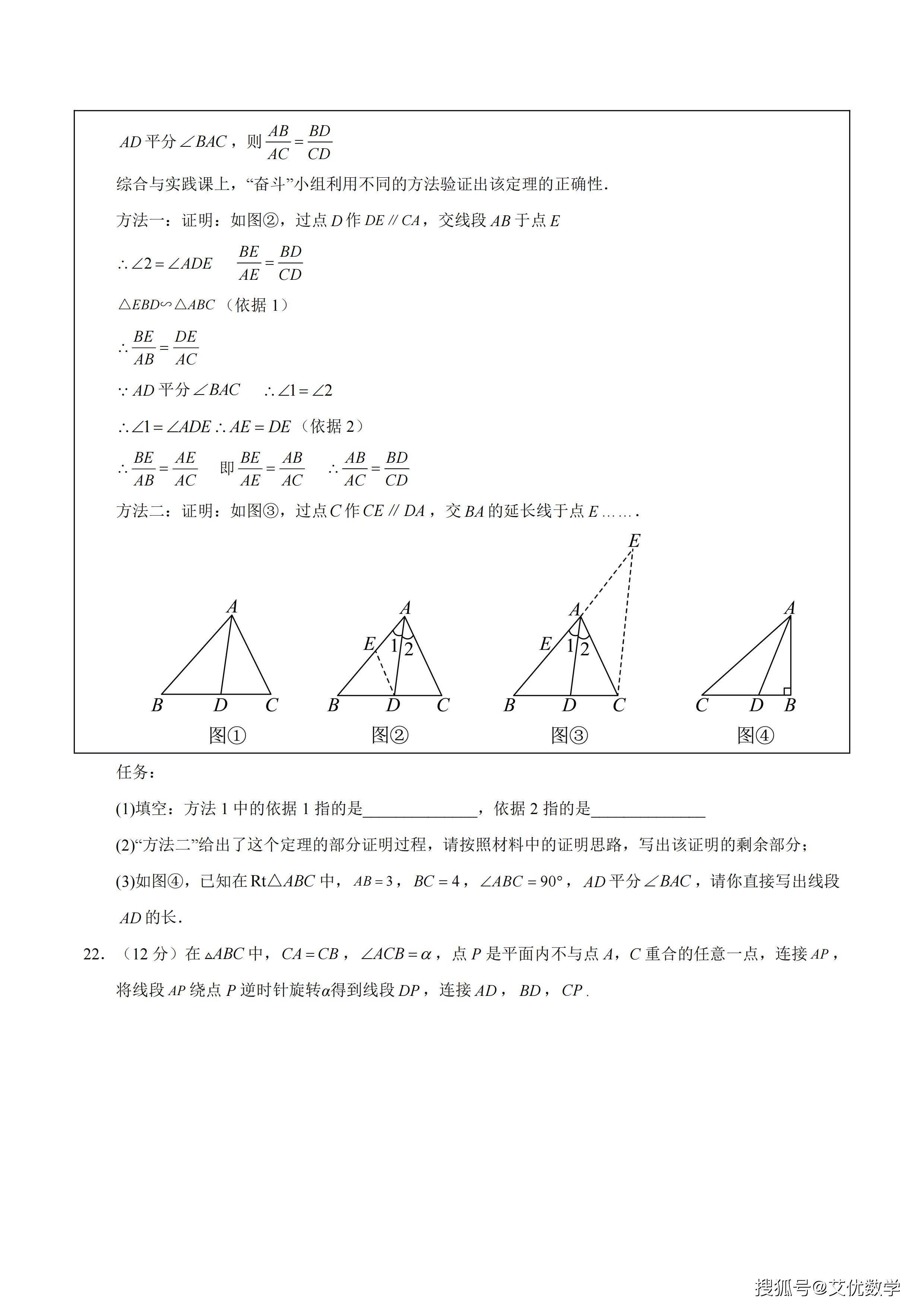 2024年山西中考模拟考试题,九年级数学试卷,含答案,3月份考题