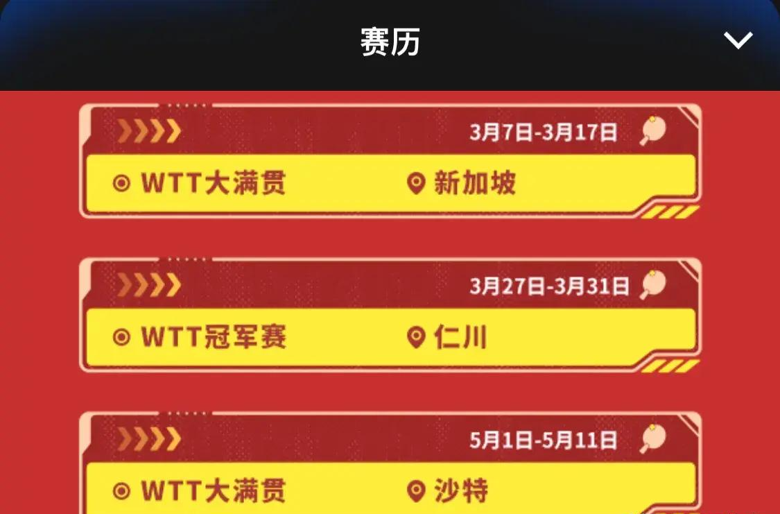 原创中央5台直播乒乓球赛事时间表3月10日有王曼昱陈梦的比赛