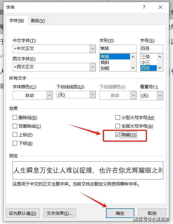 5个word实用小技巧不知道就太可惜了