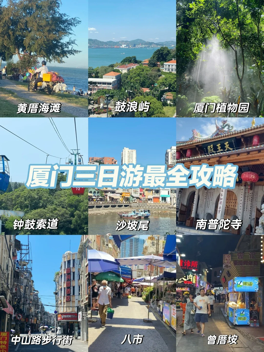 19°c-26°c�5月平均温度是:23°c-29°c�3月份厦门比较温暖