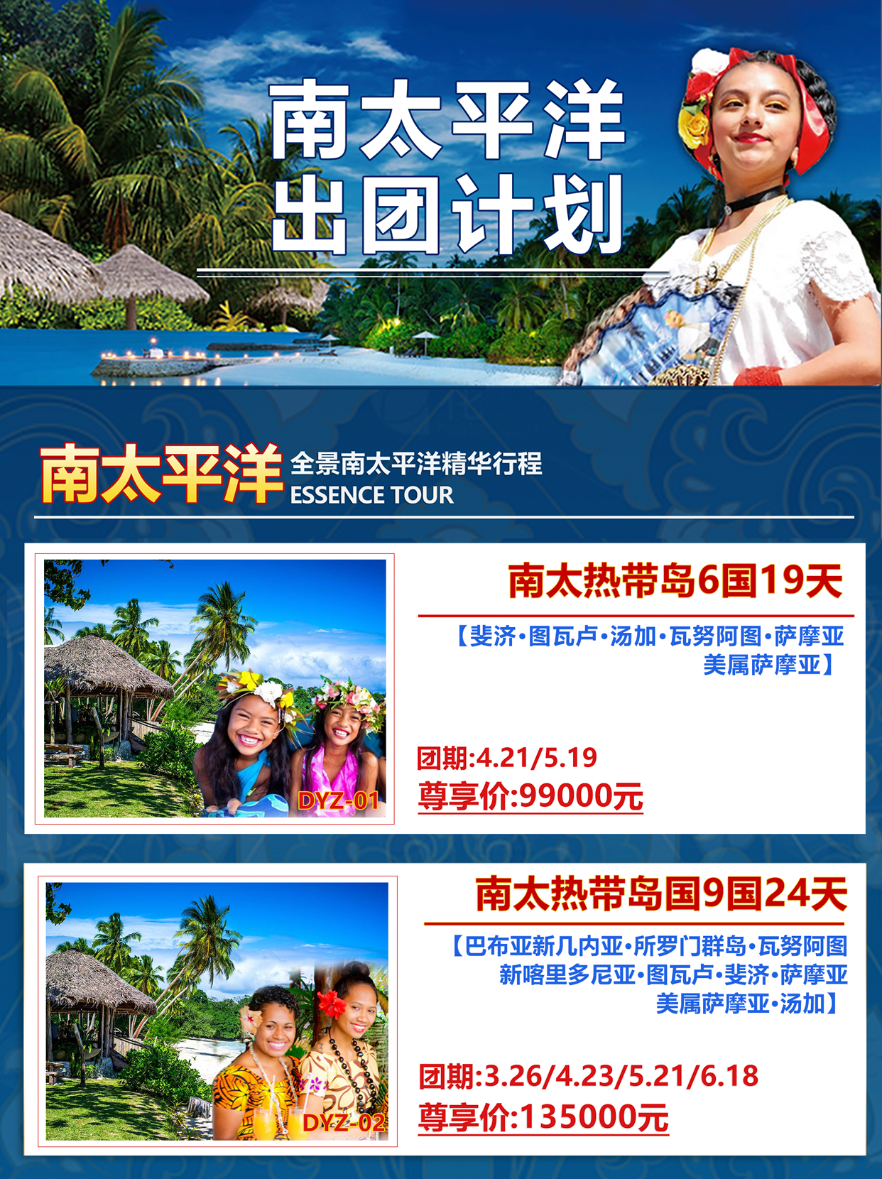 华悦足迹带您了解2024大洋洲国家签证政策超全