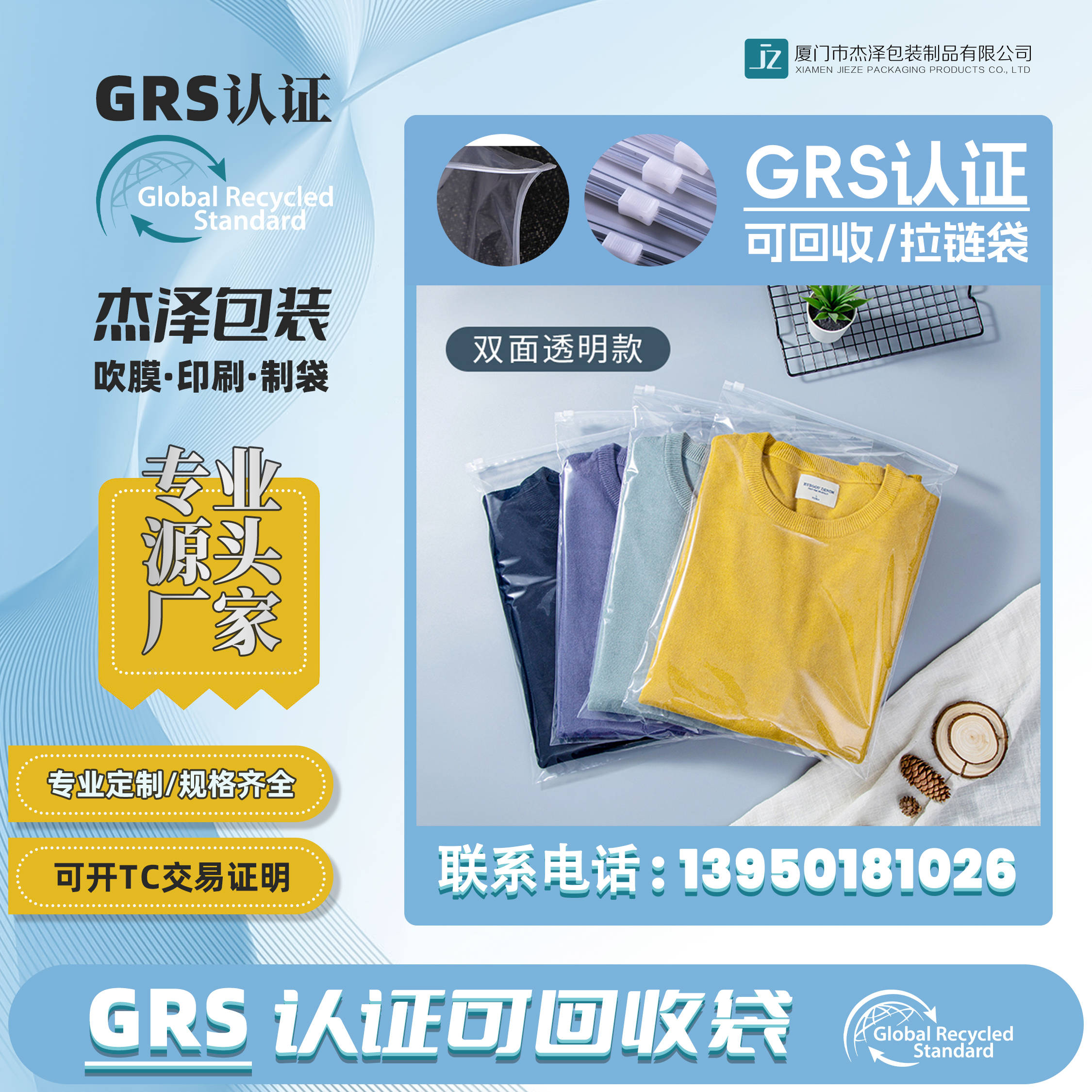 grs可回收的基本要求有哪些?_材料_认证_产品