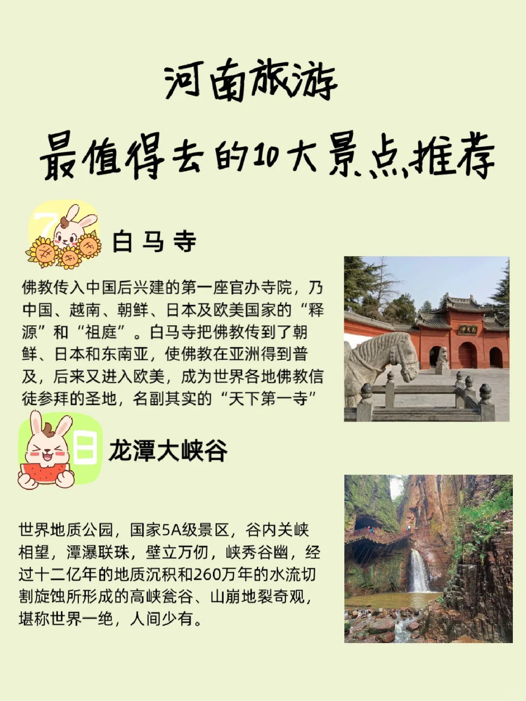 河南旅游十大必去景区,来河南这10个地方一定要去,你去过几个?