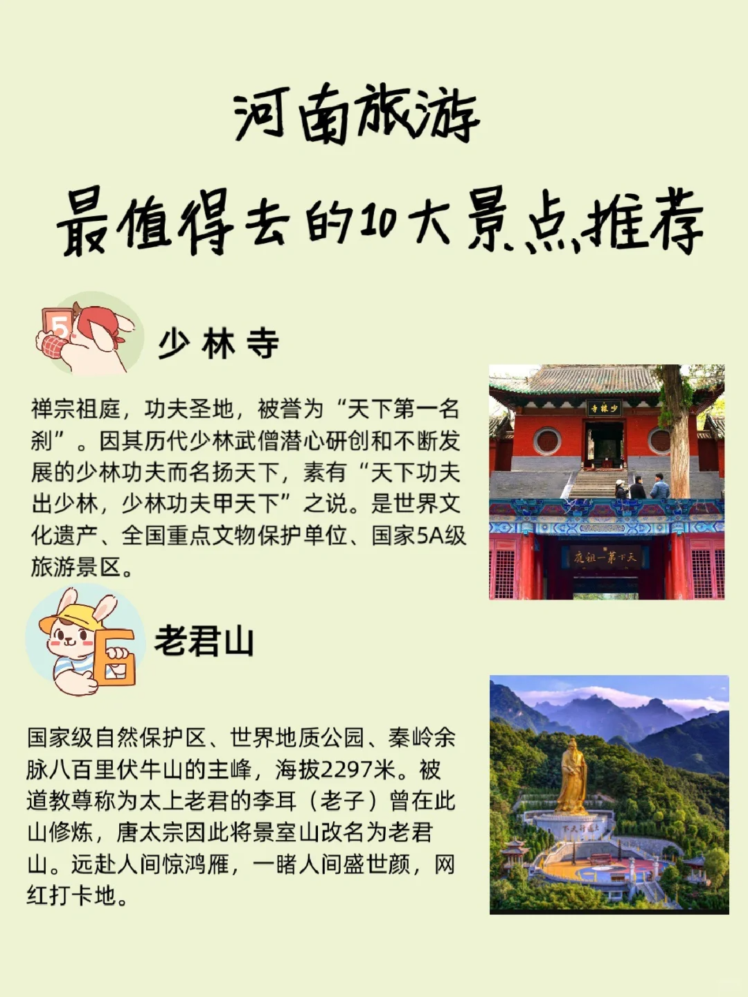 河南旅游十大必去景区