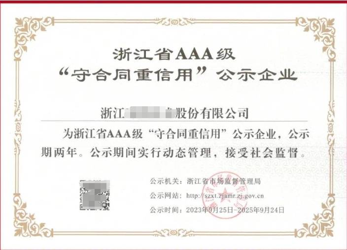 公司法人的资信证明 来自搜狐网