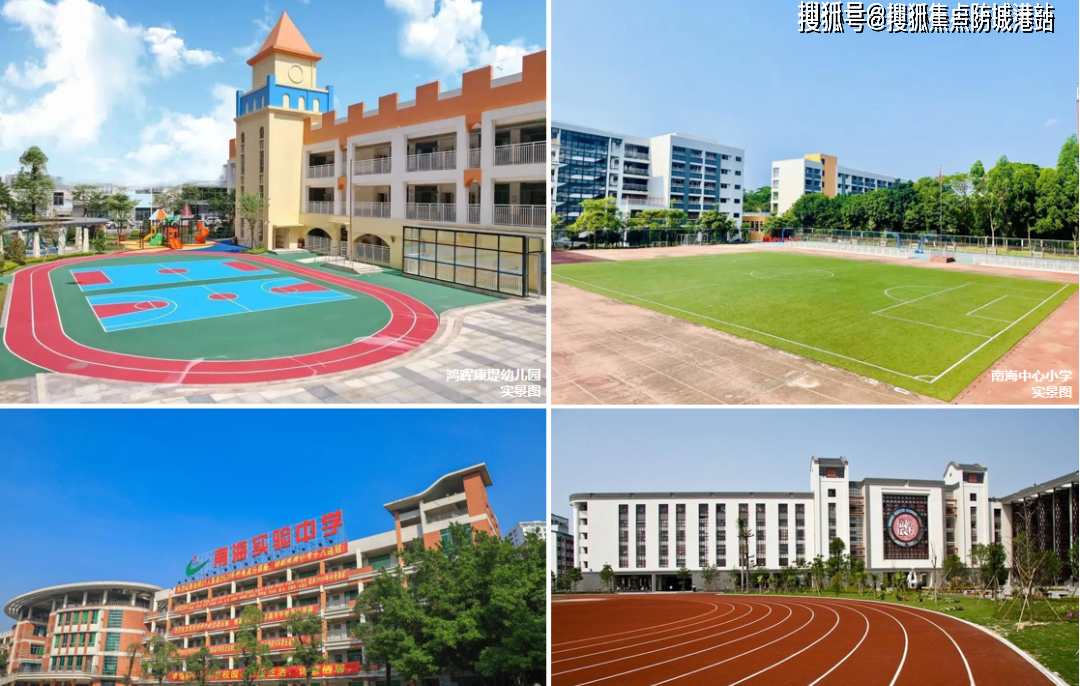 12年全龄学府围绕,怡海幼儿园,康堤幼儿园,南海中心小学,怡海小学