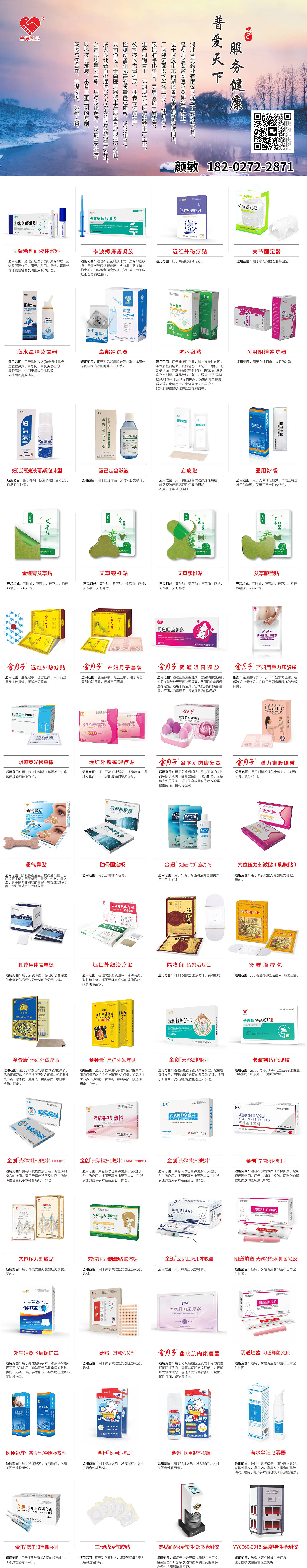 远红外热疗贴暖宫贴贴牌暖宫贴二类医疗器械