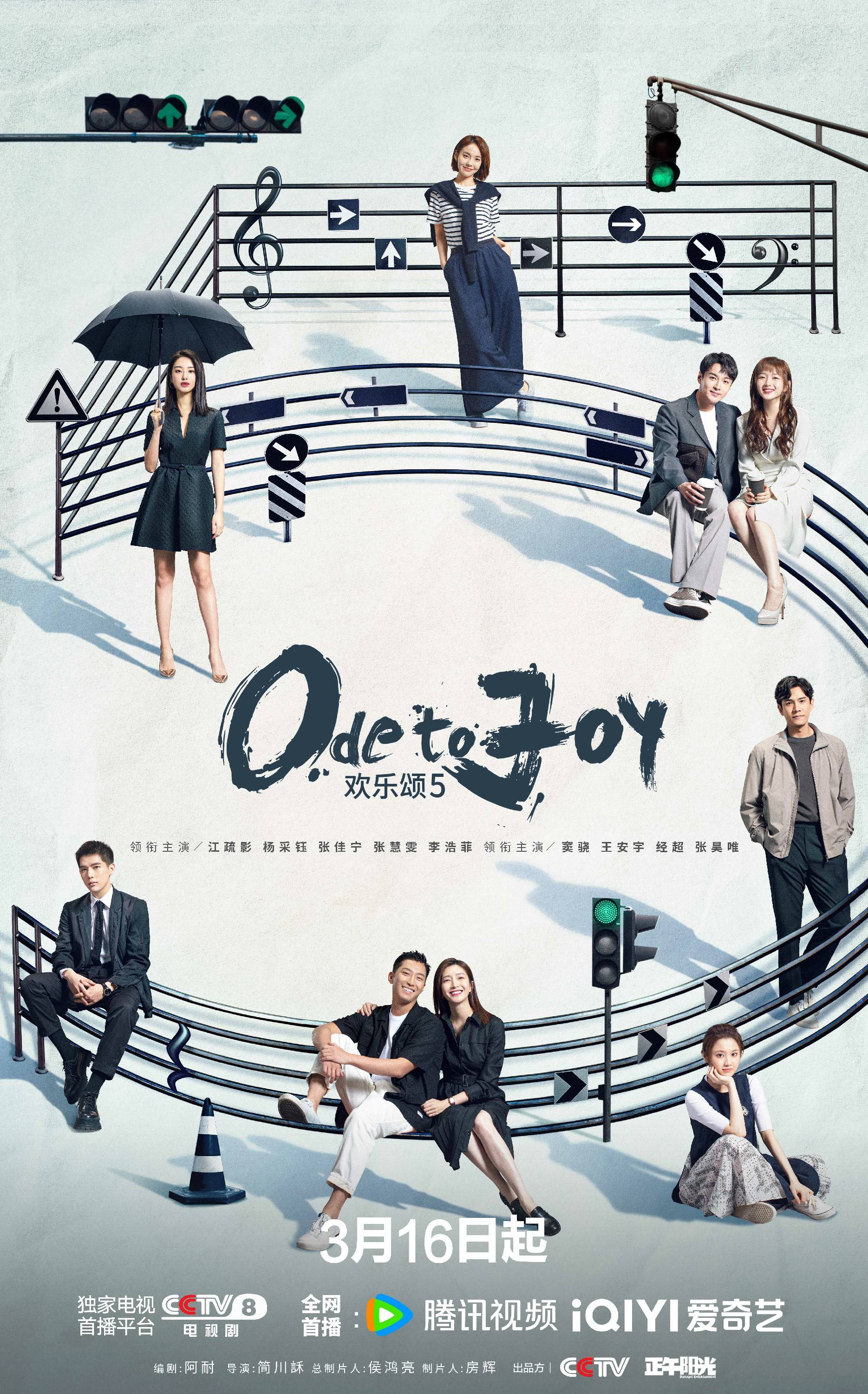 《欢乐颂5》定档,小兰花娱乐演员张慧雯"彻底黑化"引热议_观众_角色