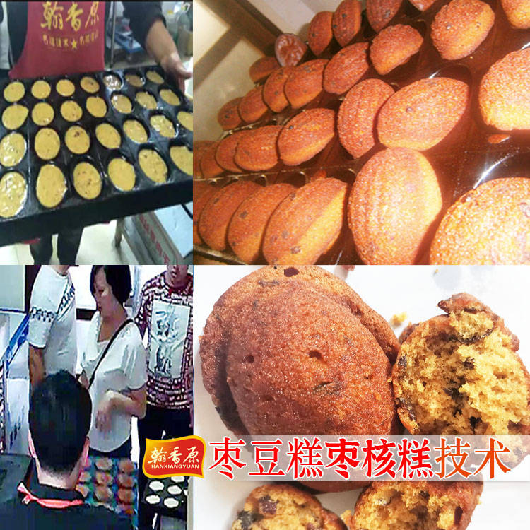 枣糕坊一般几个人开店的啊