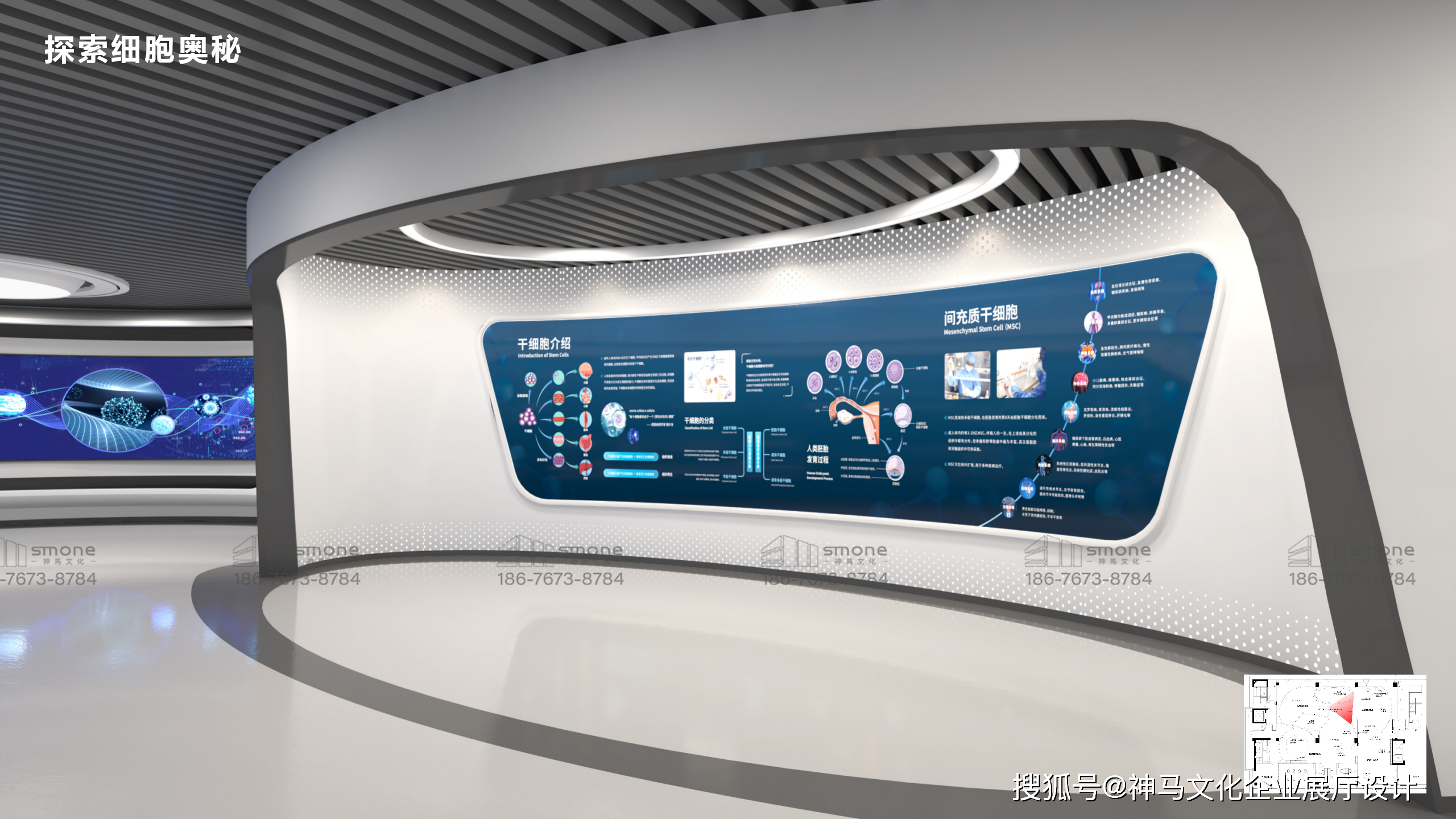 设计一个干细胞生物展厅的优势_科学_互动性_发展