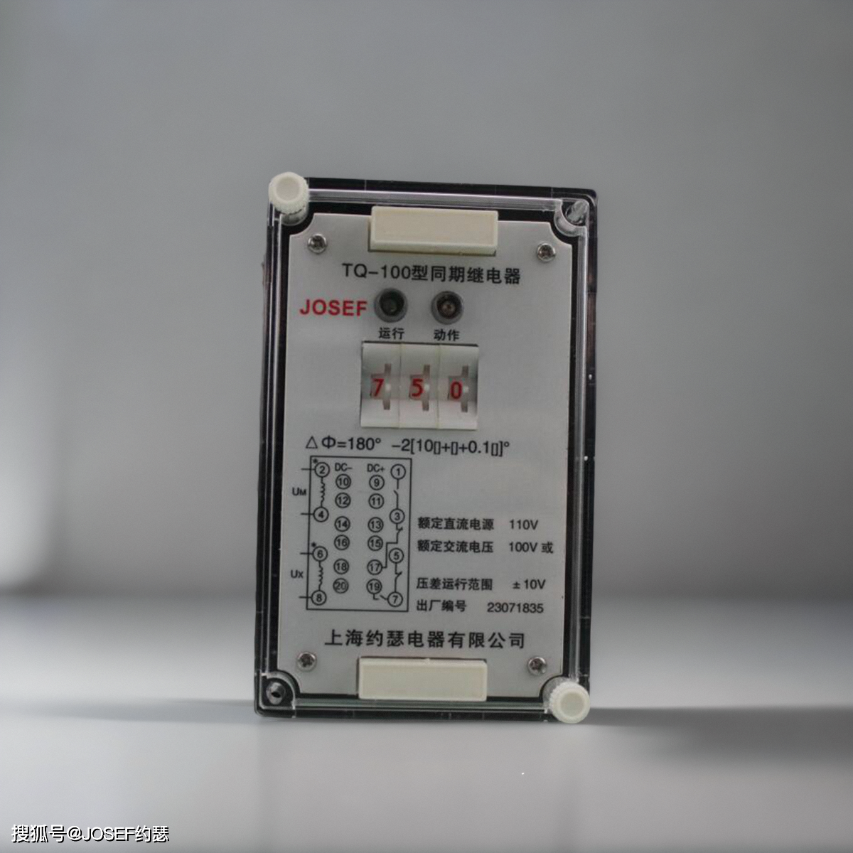 josef约瑟 tq-100同期继电器 额定直流电压220v 交流电压100v±10v
