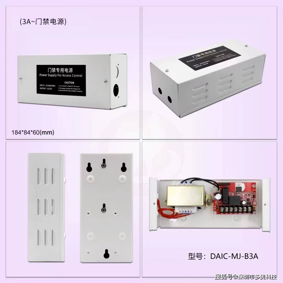 门禁电源和梯控电源是门禁系统和电梯控制系统的核心怎么选