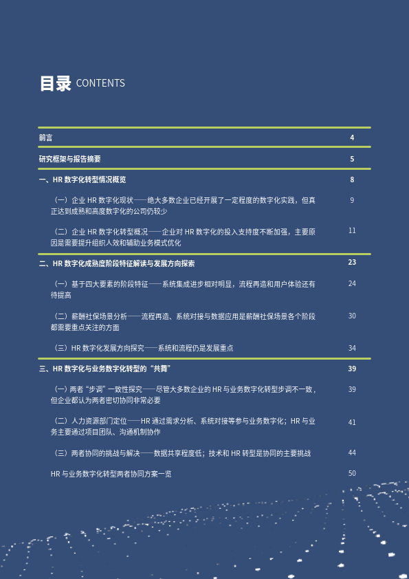 人教版聋校语文教案_聋教材语文_聋校语文电子教案下载