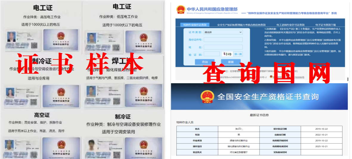 合肥市考电工焊工登高证这种应急局操作证是在哪里考合肥市安全生产