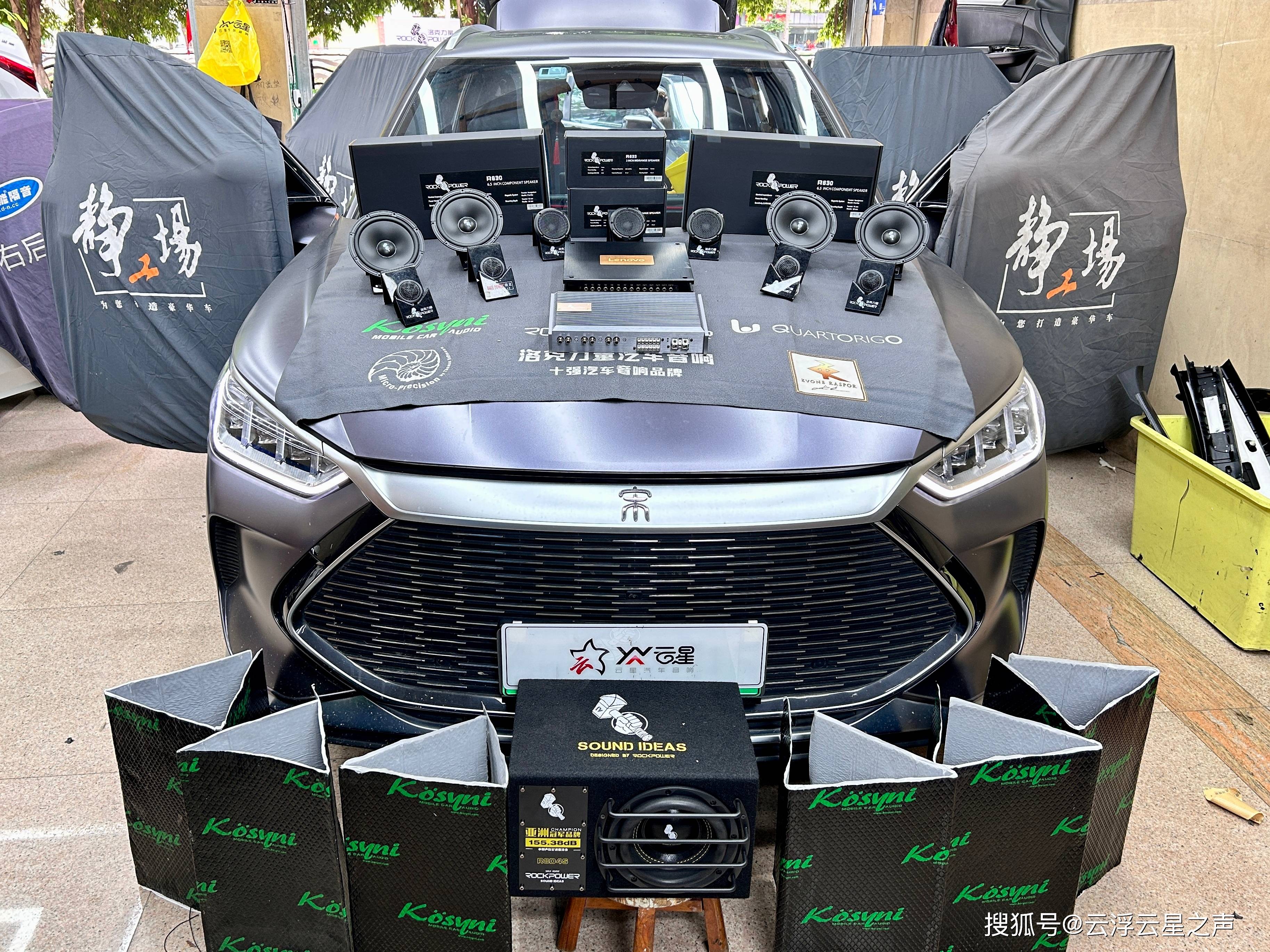 比亚迪宋plus倒模洛克力量r633三分频全景声音响系统(2w)-云浮云星