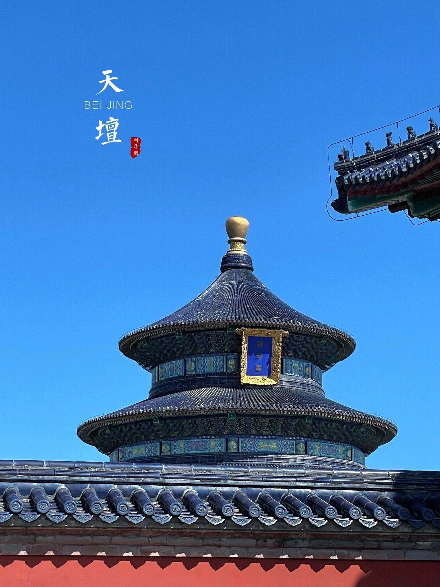 北京城区好玩的景点图片