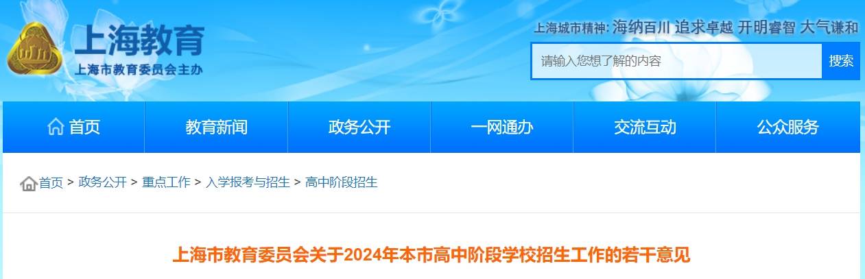 原创上海中招政策又变了2024年如何摆脱竞争开辟升学新途径