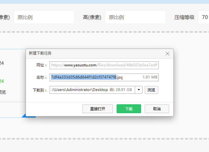 如何压缩图片文件大小教大家几种方法