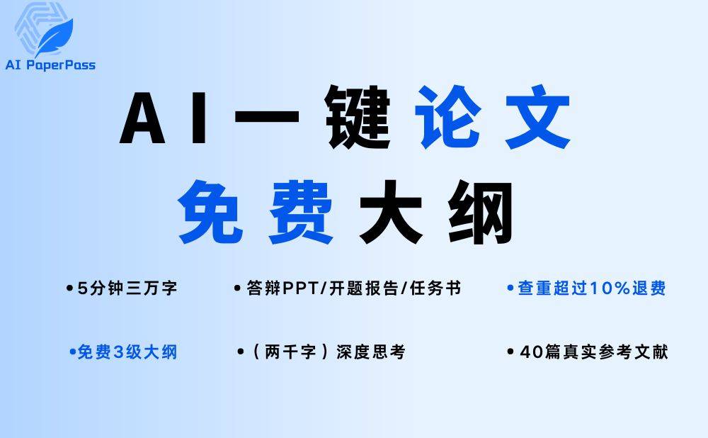 论文写作用到的软件有哪些论文转述软件