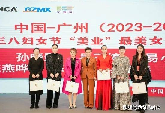 2024中国广州国际美业技能大赛成功举办