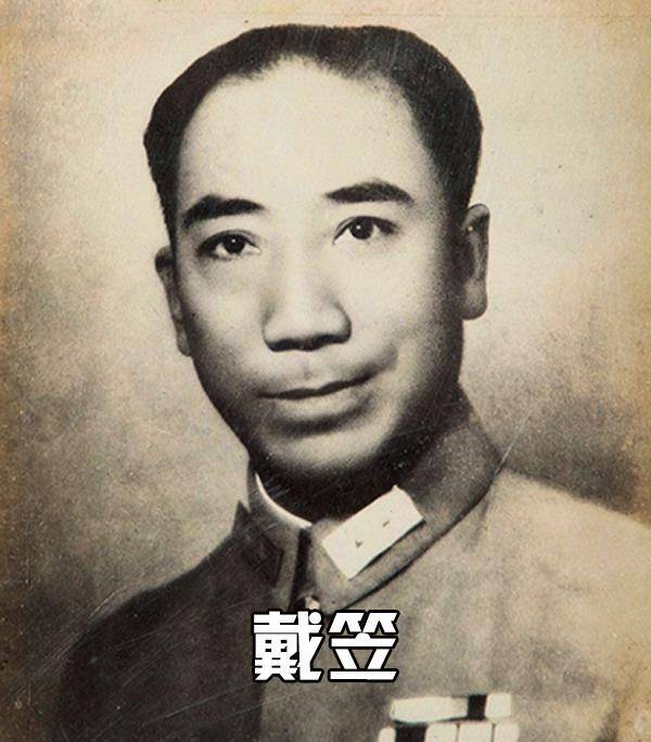 他的意外罹难,成为了历史上一桩悬案,背后真相到底如何?_戴笠_蒋介石_