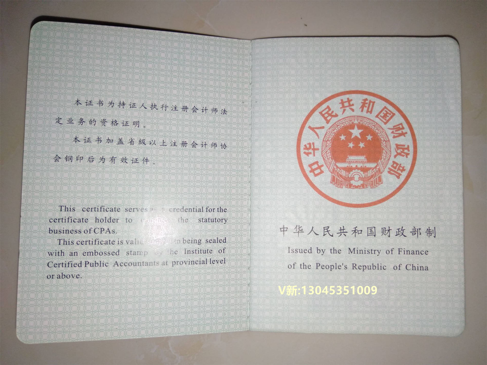 2024年会计职称证的种类有哪些