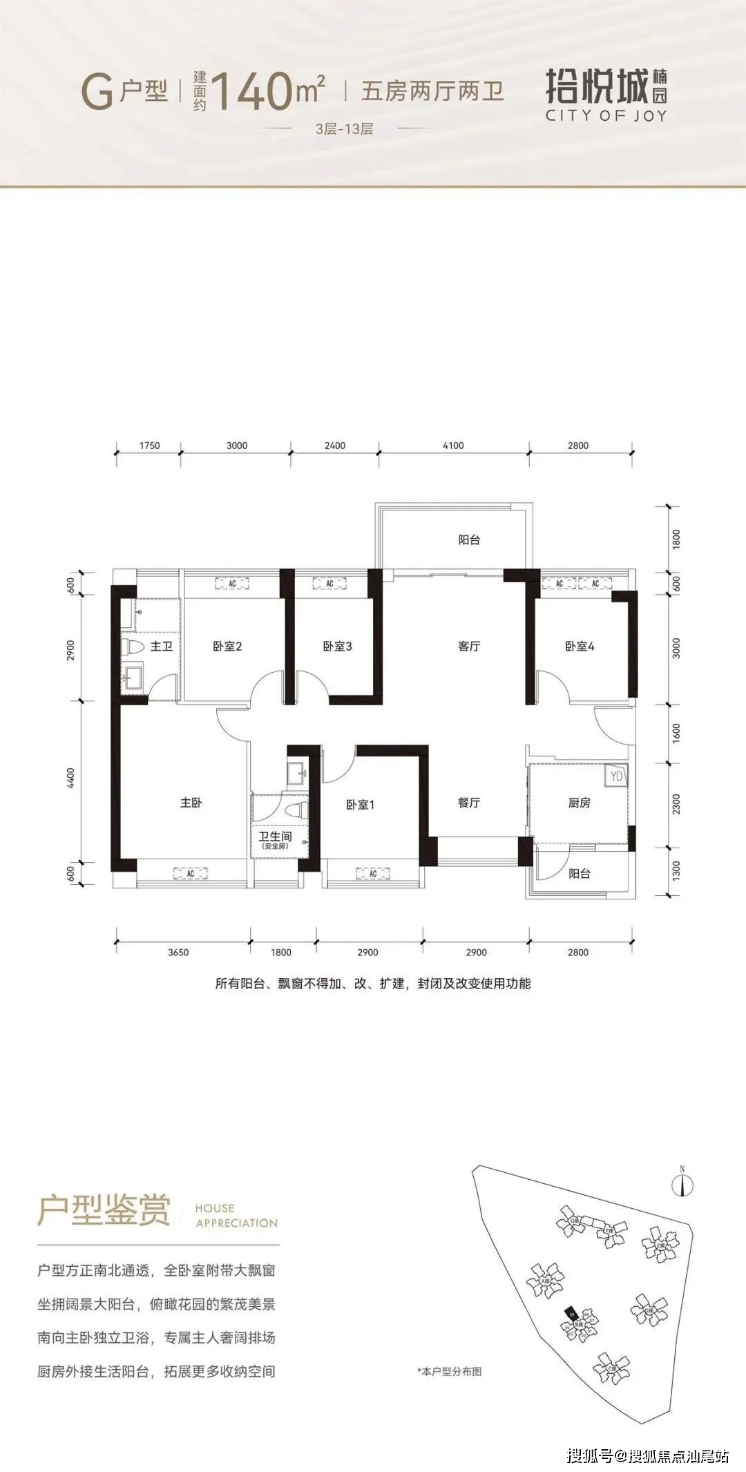 深圳拾悦城楠园怎么样户型图房价解析项目介绍交通教育配套
