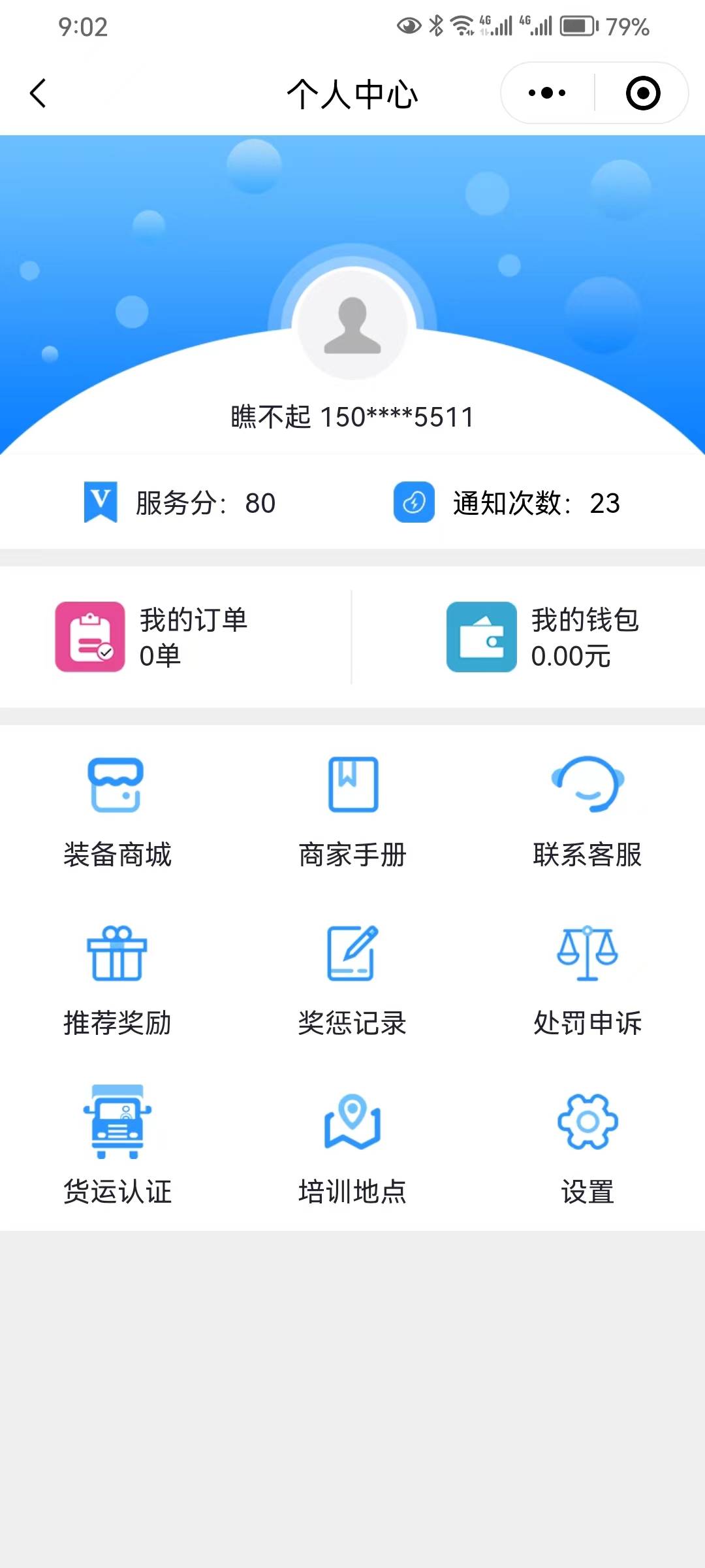 订单_信息_用户