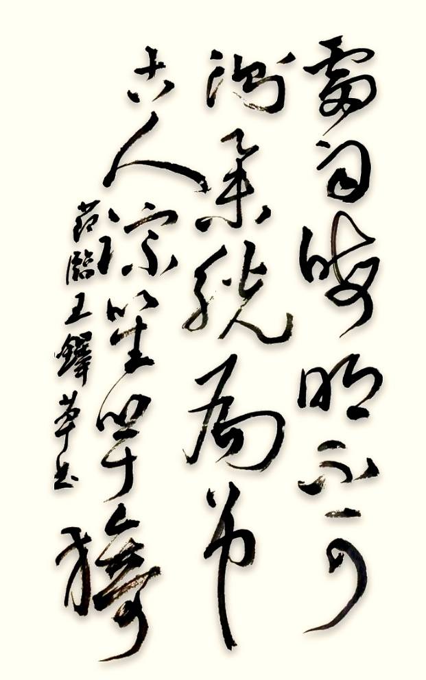 中国书法家协会会员徐建伟书法鉴赏_大赛_艺术_作品