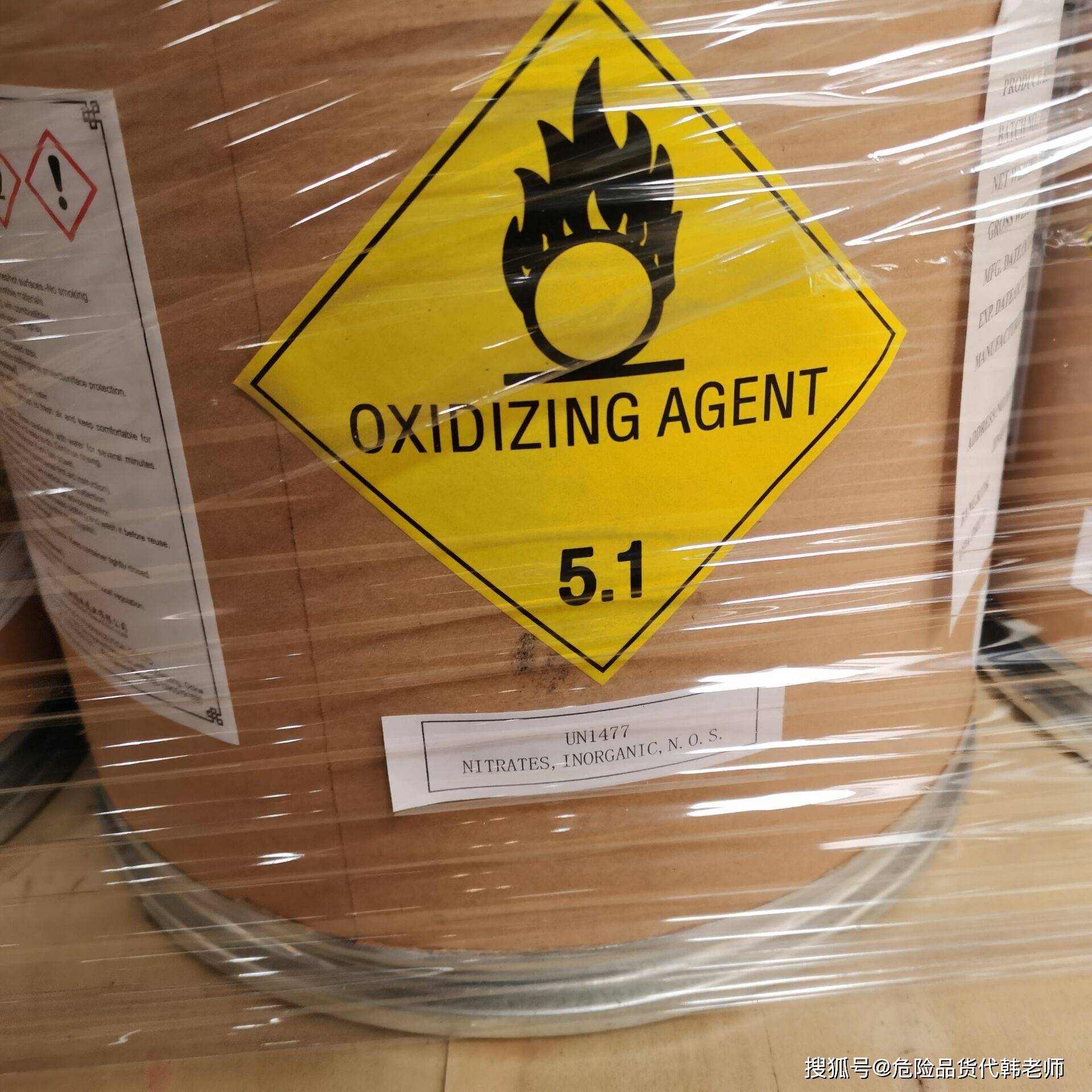 危险品货代韩老师分享碱式硝酸铋出口经验