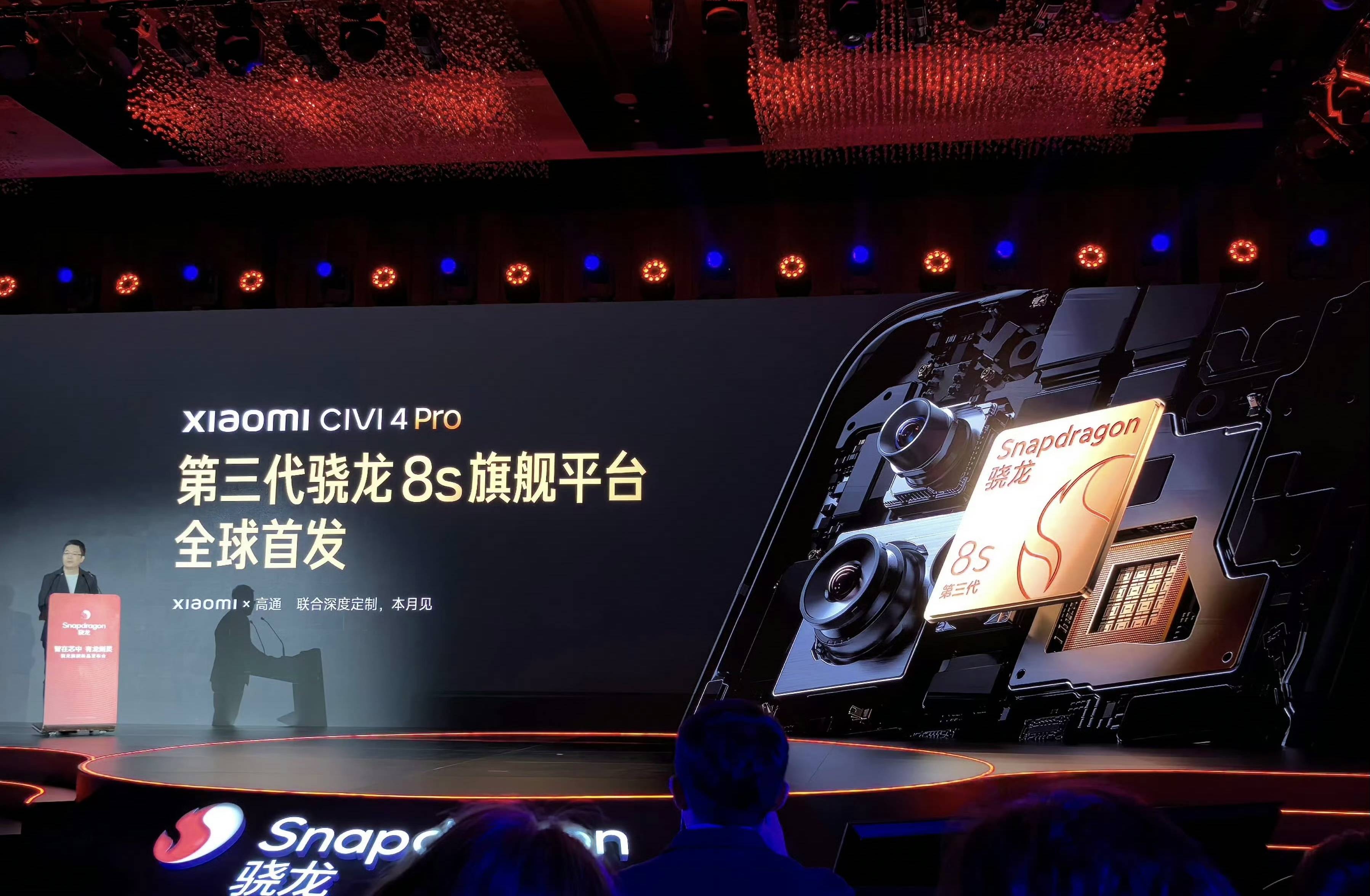 小米civi4pro官宣内部代号小14pro首发骁龙8sgen3