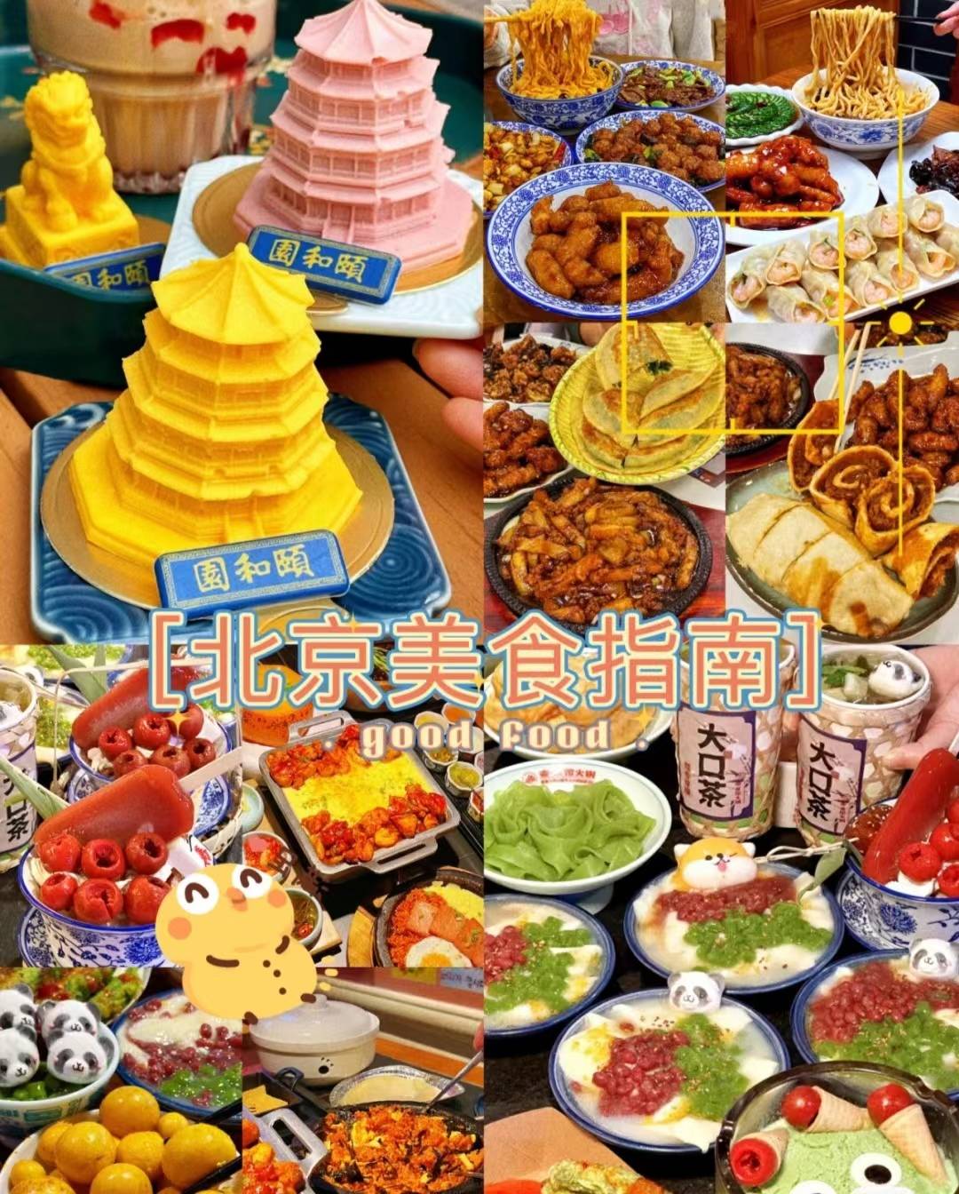 去北京旅游长城多少钱合适,教你省钱避坑_阿靖_南锣鼓巷_行程