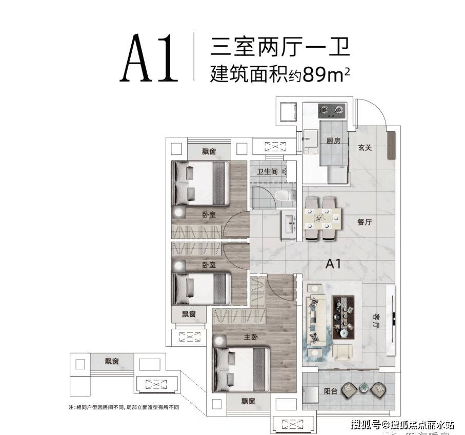 金辉世界城b区户型图图片