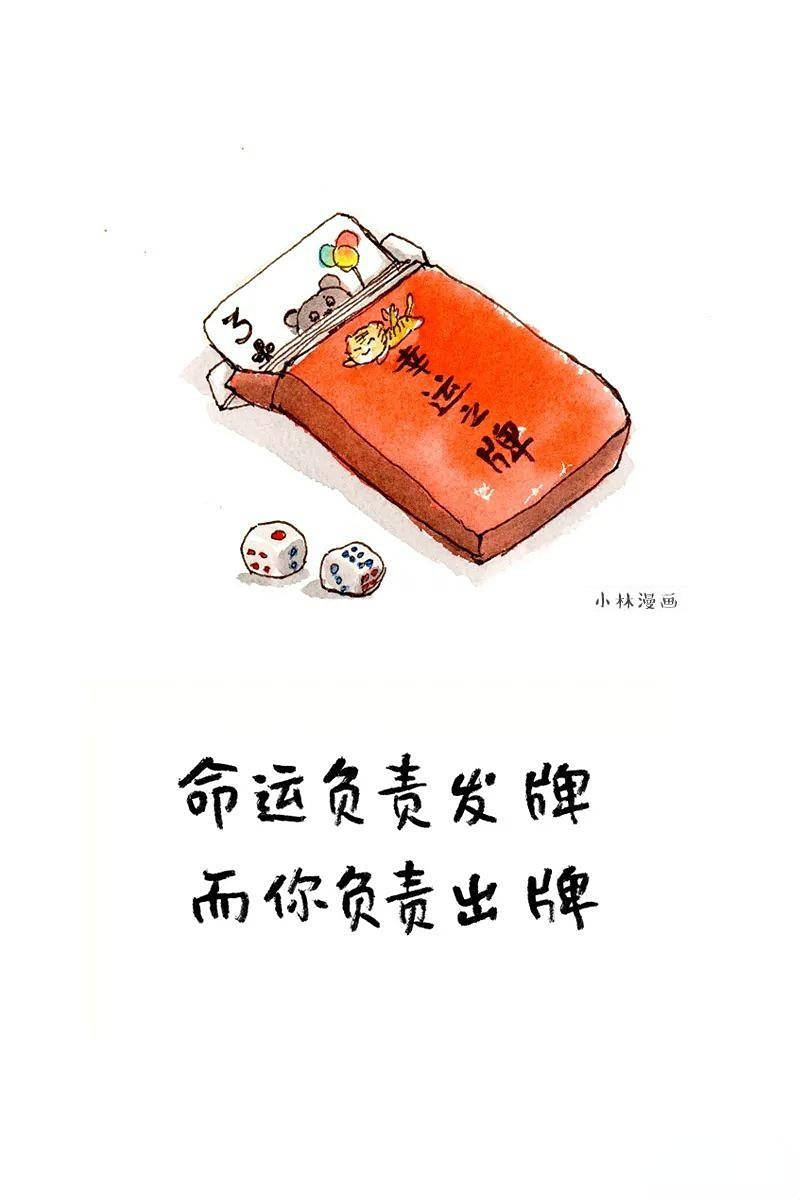 小林漫画丨有些事到此为止,就是最好收场_林帝浣_命运