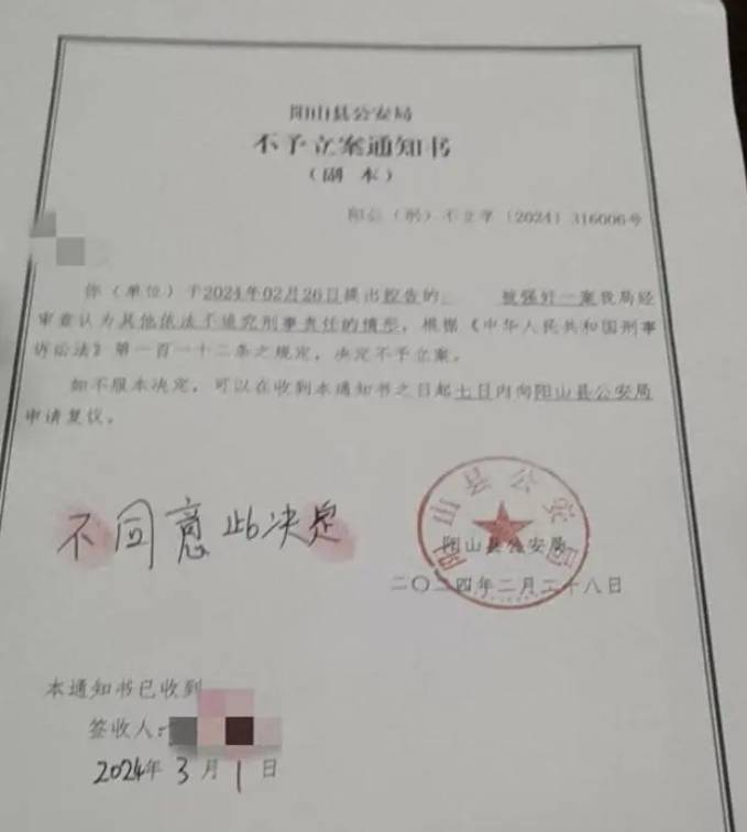 广东清远市阳山县官方通报13岁男孩性侵8岁女童警方不予立案