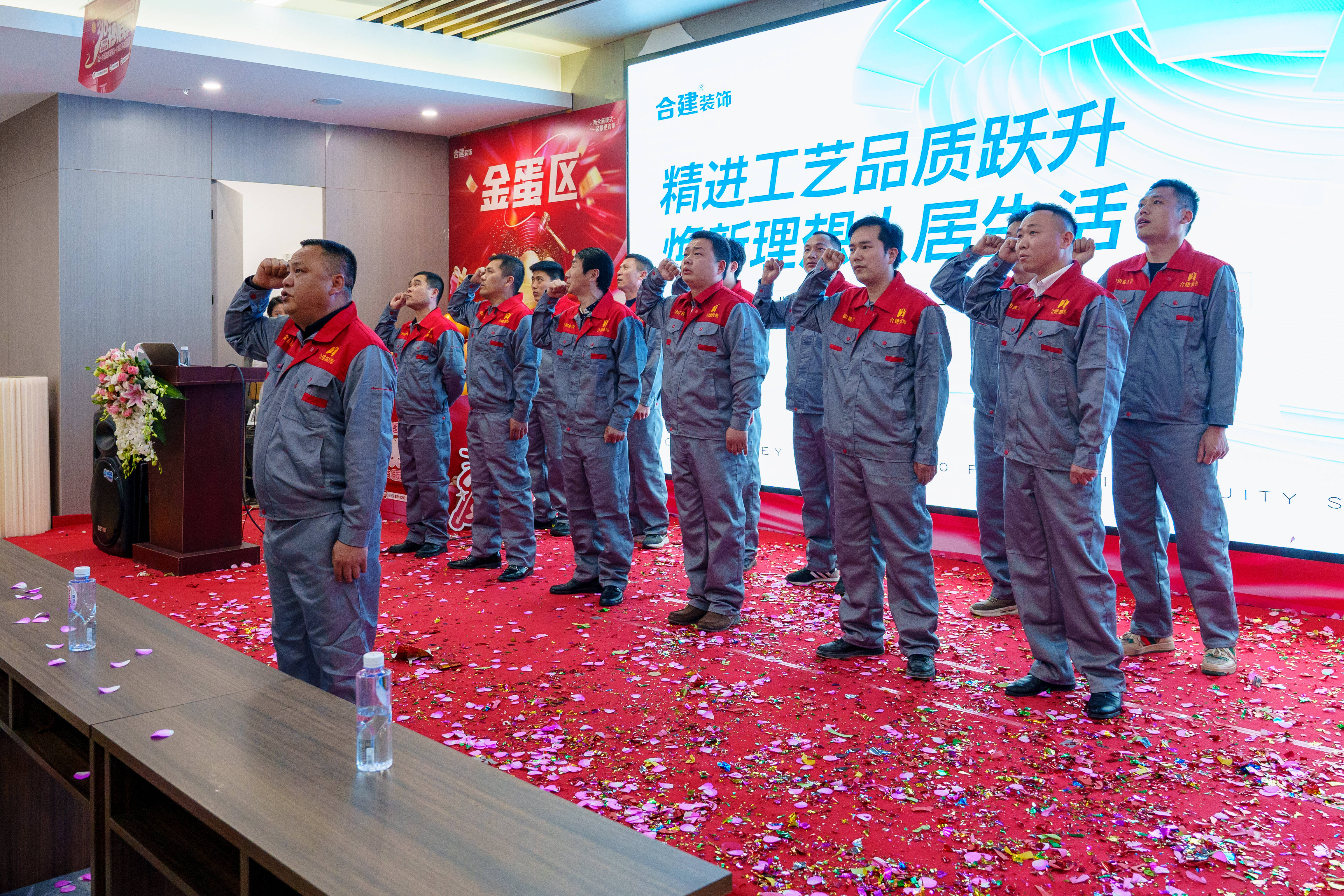 合建装饰·3.0升级版金钥匙工程发布会圆满成功