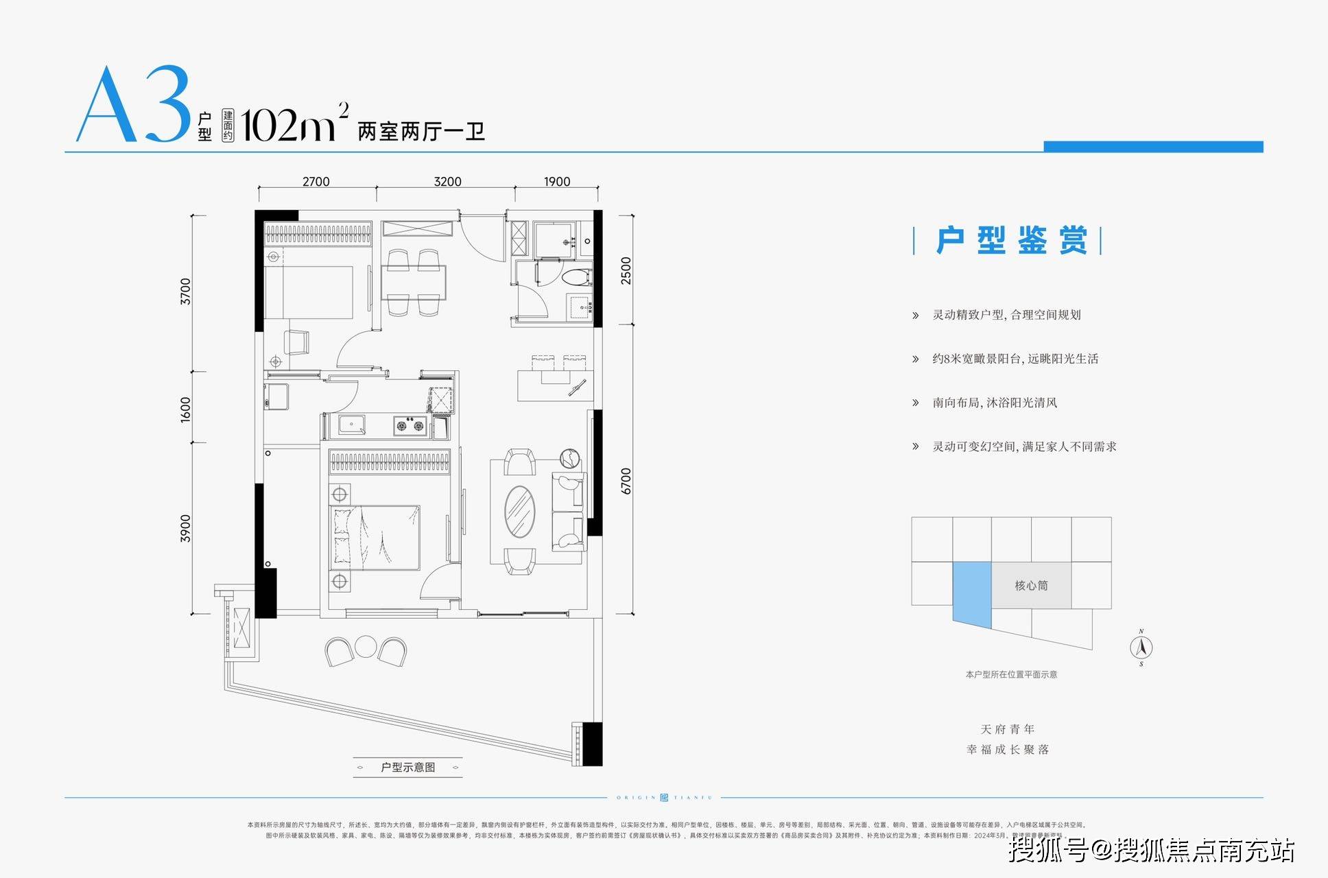 天府新区川发天府上城小户型加推面积80101平单价176万平总价140万起