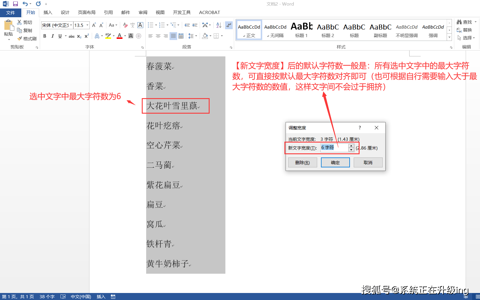 word文字如何快速对齐?