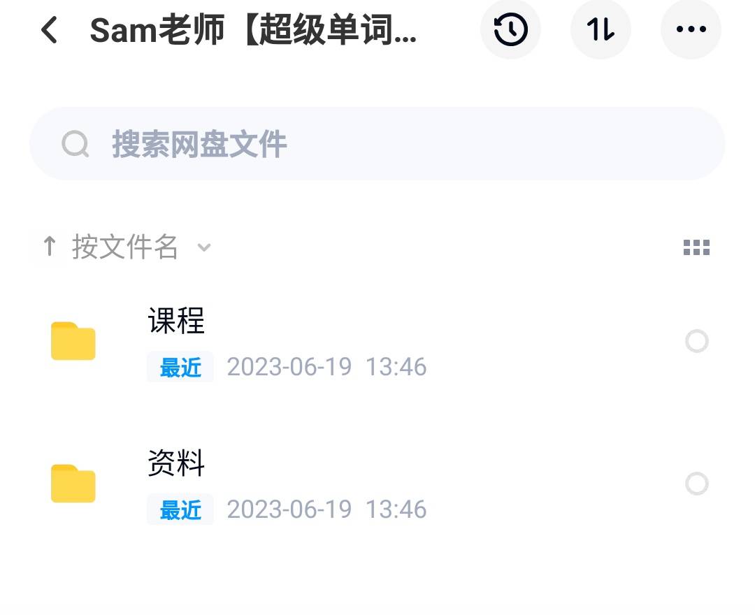 抖音新版sam老师3合1超级拼读超级语法音标完结
