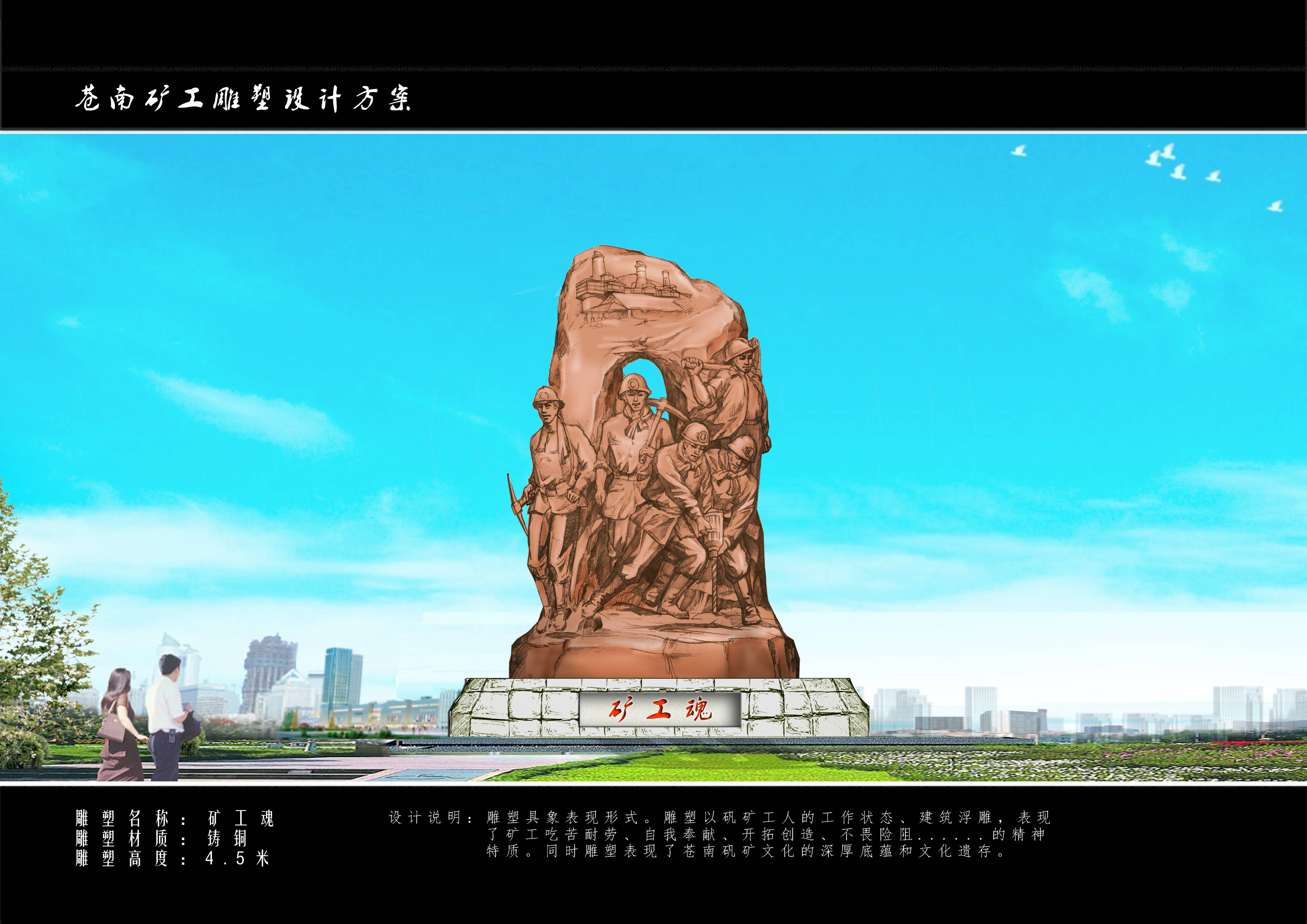 2006年获全国城市雕塑创作设计资格证书持者,2010年获高级景观设计师