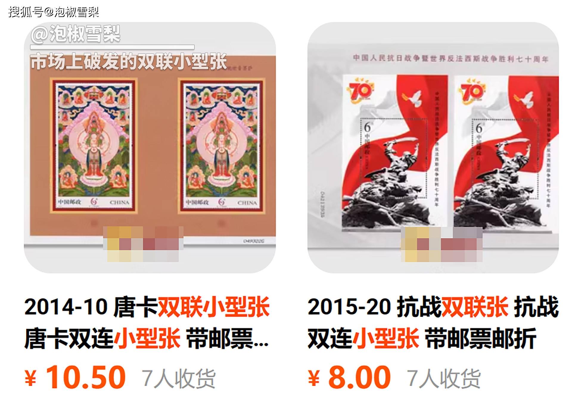 邮票年册预订户懵了邮政发布顶配年册付费才能摇号
