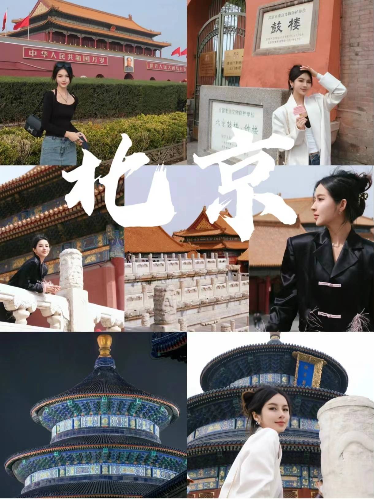 北京跟团好还是自由行好!_首都_故宫_晶晶