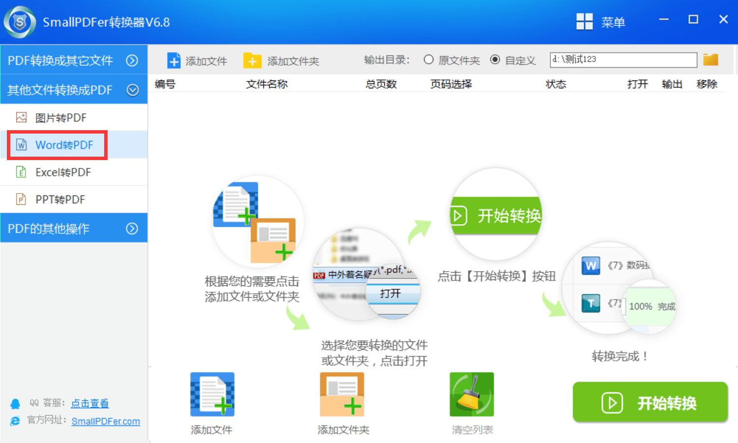 word怎么加pdf图片图片