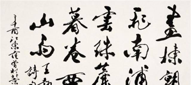 原创范曾有些人的字丑陋不堪还自以为是书法家