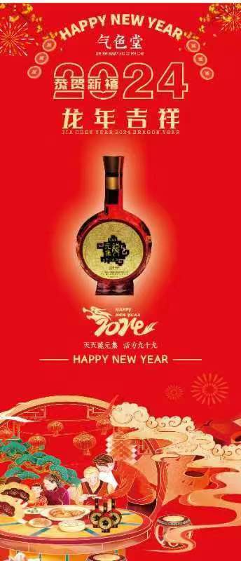 气色堂膏方酒膏方酒成功路上的好助理