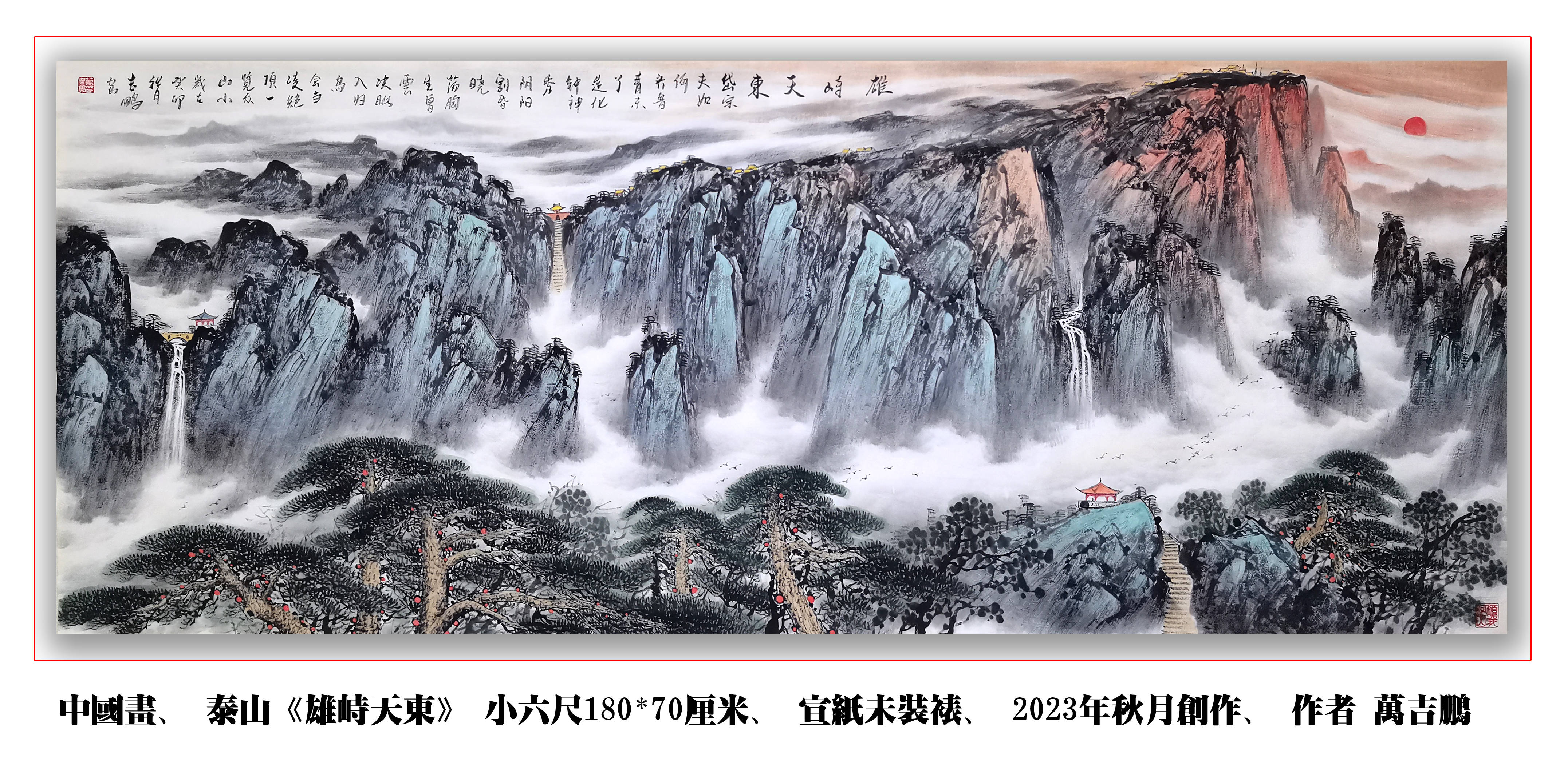 名家推荐国家一级美术师万吉鹏作品赏析