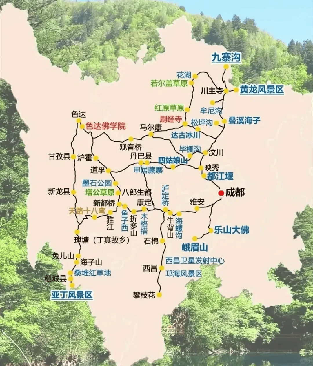 四川旅游景点排行,四川旅游必玩的16个景点,还不快来打卡?