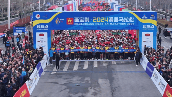 画宝刚-2024滑县马拉松激情开跑 中国选手黄爱峰获得冠军