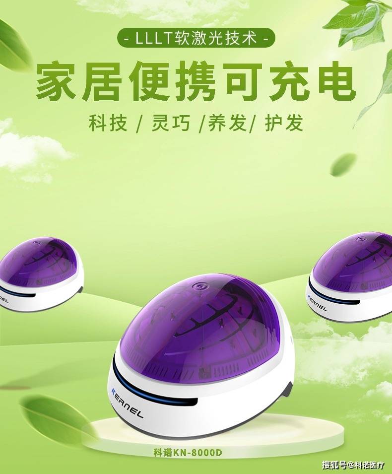 脱发是否和季节有关系科诺生发仪可以缓解脱发吗