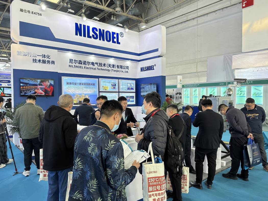 尼尔森诺尔与同芯智能科技邀您共聚第24届中国国际石油石化技术装备展览会